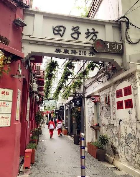 Photograph of the Tianzifang lane-house market